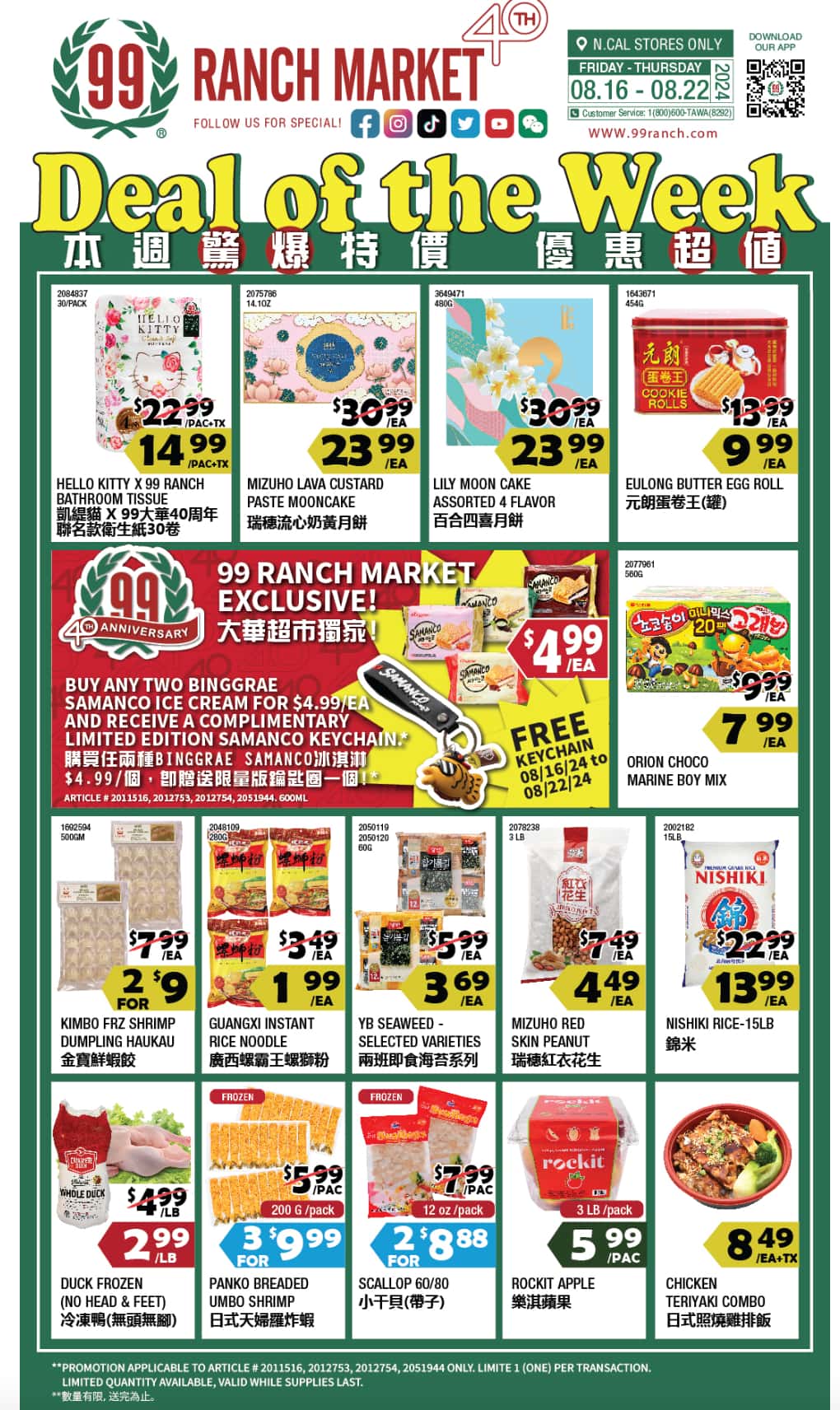 99 Ranch Market Weekly Ad August 16 - 22, 2024